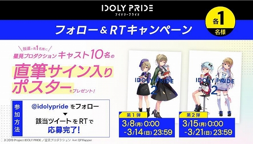 画像ギャラリー No.020のサムネイル画像 / TVアニメ「IDOLY PRIDE」第10話の先行カットとあらすじが公開