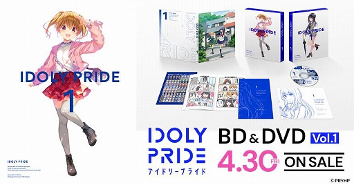 画像ギャラリー No.004のサムネイル画像 / アニメ「IDOLY PRIDE」第12話のあらすじなどが公開。最終話直前の生放送も決定