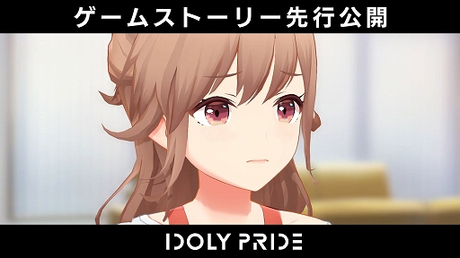 画像ギャラリー No.001のサムネイル画像 / 「IDOLY PRIDE」のミニ番組が本日より10週連続で配信