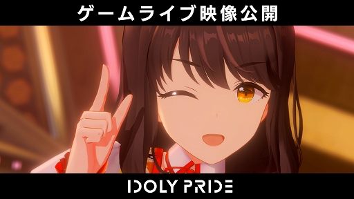 画像ギャラリー No.001のサムネイル画像 / 「IDOLY PRIDE」,TVアニメに登場した挿入歌“EVERYDAY! SUNNYDAY!”の3Dゲームライブ映像が公開