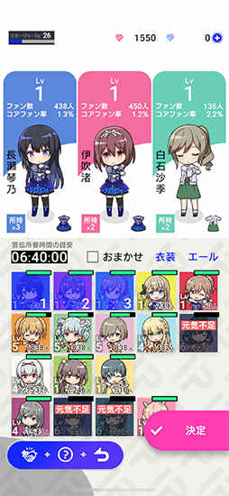 画像ギャラリー No.017のサムネイル画像 / マネージャー業務に興味はありますか? アイドルマネジメントRPG「IDOLY PRIDE」プレイレポート
