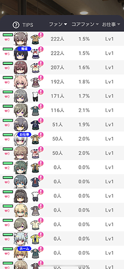 画像ギャラリー No.019のサムネイル画像 / マネージャー業務に興味はありますか? アイドルマネジメントRPG「IDOLY PRIDE」プレイレポート