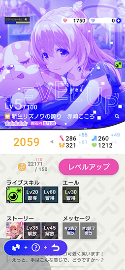 画像ギャラリー No.021のサムネイル画像 / マネージャー業務に興味はありますか? アイドルマネジメントRPG「IDOLY PRIDE」プレイレポート