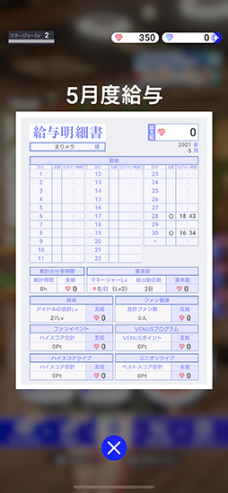 画像ギャラリー No.039のサムネイル画像 / マネージャー業務に興味はありますか? アイドルマネジメントRPG「IDOLY PRIDE」プレイレポート