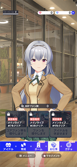 画像ギャラリー No.055のサムネイル画像 / マネージャー業務に興味はありますか? アイドルマネジメントRPG「IDOLY PRIDE」プレイレポート
