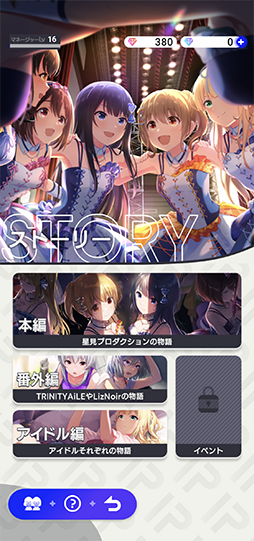 画像ギャラリー No.059のサムネイル画像 / マネージャー業務に興味はありますか? アイドルマネジメントRPG「IDOLY PRIDE」プレイレポート