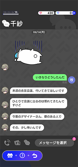 画像ギャラリー No.062のサムネイル画像 / マネージャー業務に興味はありますか? アイドルマネジメントRPG「IDOLY PRIDE」プレイレポート