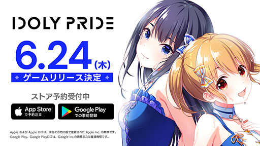 画像ギャラリー No.001のサムネイル画像 / スマホアプリ「IDOLY PRIDE」のリリース日が6月24日に決定。記念にTVアニメ第1話が7月7日まで無料公開中