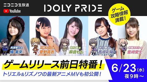 画像ギャラリー No.001のサムネイル画像 / 「IDOLY PRIDE」，ゲーム内の新人マネージャー登場のPVが公開