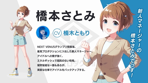 画像ギャラリー No.003のサムネイル画像 / 「IDOLY PRIDE」，ゲーム内の新人マネージャー登場のPVが公開