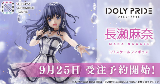 画像ギャラリー No.001のサムネイル画像 / 「IDOLY PRIDE」長瀬麻奈の1/7スケールフィギュアが予約販売開始