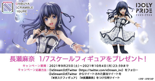 画像ギャラリー No.009のサムネイル画像 / 「IDOLY PRIDE」長瀬麻奈の1/7スケールフィギュアが予約販売開始