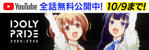 画像ギャラリー No.008のサムネイル画像 / 「IDOLY PRIDE」神田沙也加さん演じる長瀬麻奈がガチャに登場