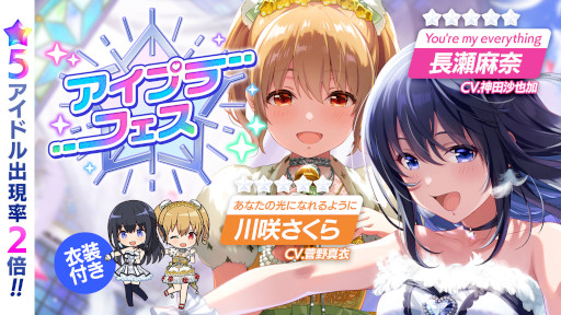画像ギャラリー No.009のサムネイル画像 / 「IDOLY PRIDE」神田沙也加さん演じる長瀬麻奈がガチャに登場