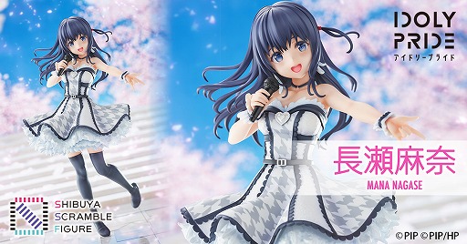 画像ギャラリー No.001のサムネイル画像 / 「IDOLY PRIDE」,長瀬麻奈 1/7スケールフィギュアの新カットが公開