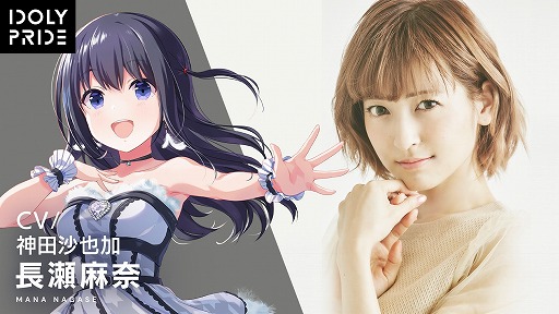 画像ギャラリー No.008のサムネイル画像 / 「IDOLY PRIDE」,長瀬麻奈 1/7スケールフィギュアの新カットが公開
