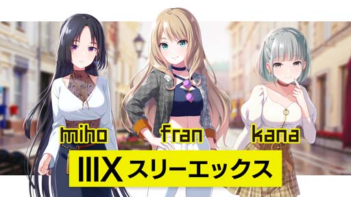 画像ギャラリー No.003のサムネイル画像 / 「IDOLY PRIDE」，アイドルグループ「ⅢX」＆新曲「Bang Bang」を追加。アイプラフェスガチャも開催