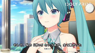 画像ギャラリー No.004のサムネイル画像 / 「IDOLY PRIDE」と初音ミクのコラボが8月31日にスタート。同日には烏屋茶房氏,八王子P氏,kz氏による新曲も追加へ