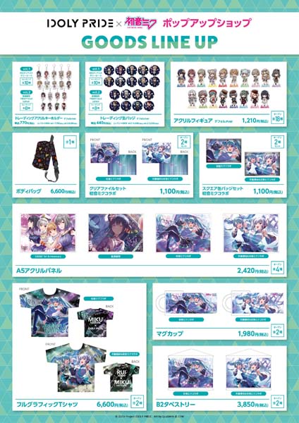 画像ギャラリー No.002のサムネイル画像 / 「IDOLY PRIDE × 初音ミクコラボ ポップアップショップ」を10月6日から全国3か所のマルイにて開催