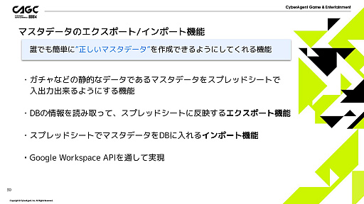 画像ギャラリー No.011のサムネイル画像 / 「IDOLY PRIDE」の安定運用を支える多機能管理ツールとは。毎月の施策をツールが支え,限りあるマンパワーをクリエイティブな作業に活かす