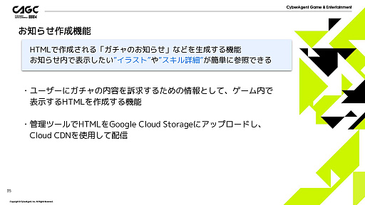画像ギャラリー No.012のサムネイル画像 / 「IDOLY PRIDE」の安定運用を支える多機能管理ツールとは。毎月の施策をツールが支え,限りあるマンパワーをクリエイティブな作業に活かす