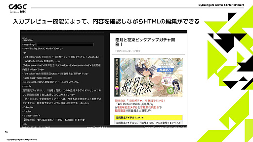 画像ギャラリー No.013のサムネイル画像 / 「IDOLY PRIDE」の安定運用を支える多機能管理ツールとは。毎月の施策をツールが支え,限りあるマンパワーをクリエイティブな作業に活かす