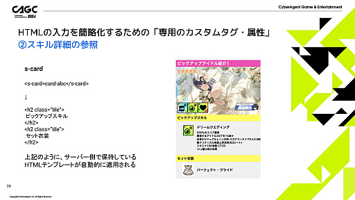 画像ギャラリー No.015のサムネイル画像 / 「IDOLY PRIDE」の安定運用を支える多機能管理ツールとは。毎月の施策をツールが支え,限りあるマンパワーをクリエイティブな作業に活かす
