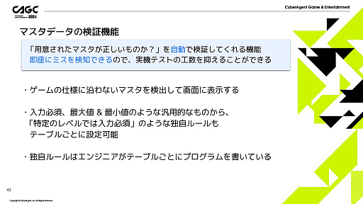 画像ギャラリー No.016のサムネイル画像 / 「IDOLY PRIDE」の安定運用を支える多機能管理ツールとは。毎月の施策をツールが支え,限りあるマンパワーをクリエイティブな作業に活かす
