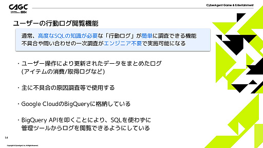 画像ギャラリー No.019のサムネイル画像 / 「IDOLY PRIDE」の安定運用を支える多機能管理ツールとは。毎月の施策をツールが支え,限りあるマンパワーをクリエイティブな作業に活かす
