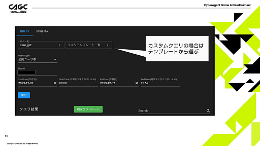 画像ギャラリー No.021のサムネイル画像 / 「IDOLY PRIDE」の安定運用を支える多機能管理ツールとは。毎月の施策をツールが支え,限りあるマンパワーをクリエイティブな作業に活かす
