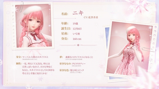 画像ギャラリー No.002のサムネイル画像 / 3D着せ替えコーデRPG「シャイニングニキ」が2021年にリリース。Android限定CBTの参加者募集が本日開始