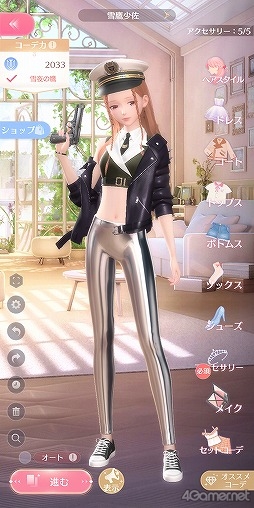 画像ギャラリー No.002のサムネイル画像 / 【PR】「シャイニングニキ」を初心者向けに解説! 誰よりもおしゃれになるためのコーデバトルのコツ教えます