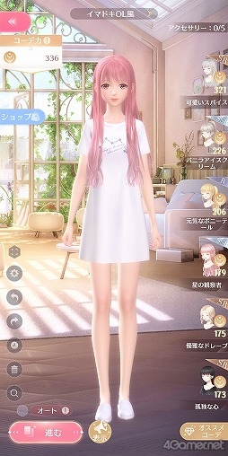 画像ギャラリー No.004のサムネイル画像 / 【PR】「シャイニングニキ」を初心者向けに解説! 誰よりもおしゃれになるためのコーデバトルのコツ教えます