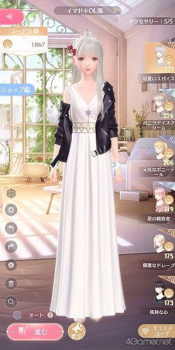 画像ギャラリー No.005のサムネイル画像 / 【PR】「シャイニングニキ」を初心者向けに解説! 誰よりもおしゃれになるためのコーデバトルのコツ教えます