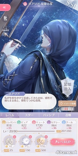 画像ギャラリー No.007のサムネイル画像 / 【PR】「シャイニングニキ」を初心者向けに解説! 誰よりもおしゃれになるためのコーデバトルのコツ教えます