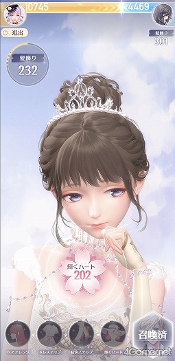 画像ギャラリー No.008のサムネイル画像 / 【PR】「シャイニングニキ」を初心者向けに解説! 誰よりもおしゃれになるためのコーデバトルのコツ教えます