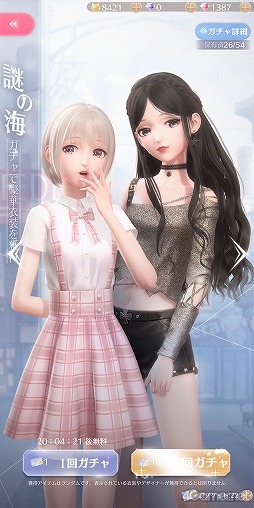 画像ギャラリー No.012のサムネイル画像 / 【PR】「シャイニングニキ」を初心者向けに解説! 誰よりもおしゃれになるためのコーデバトルのコツ教えます