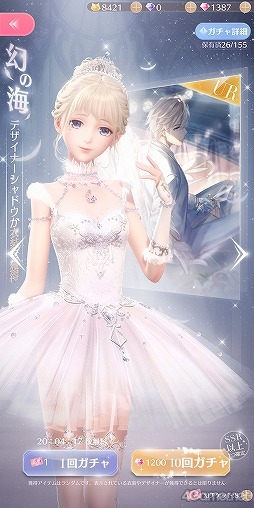 画像ギャラリー No.013のサムネイル画像 / 【PR】「シャイニングニキ」を初心者向けに解説! 誰よりもおしゃれになるためのコーデバトルのコツ教えます