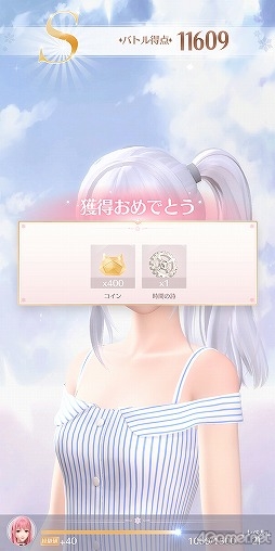 画像ギャラリー No.015のサムネイル画像 / 【PR】「シャイニングニキ」を初心者向けに解説! 誰よりもおしゃれになるためのコーデバトルのコツ教えます