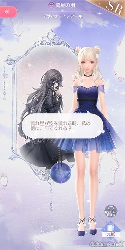 画像ギャラリー No.017のサムネイル画像 / 【PR】「シャイニングニキ」を初心者向けに解説! 誰よりもおしゃれになるためのコーデバトルのコツ教えます