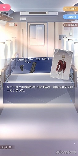 画像ギャラリー No.023のサムネイル画像 / 【PR】「シャイニングニキ」を初心者向けに解説! 誰よりもおしゃれになるためのコーデバトルのコツ教えます