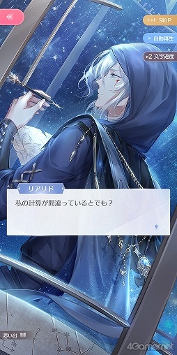 画像ギャラリー No.027のサムネイル画像 / 【PR】「シャイニングニキ」を初心者向けに解説! 誰よりもおしゃれになるためのコーデバトルのコツ教えます