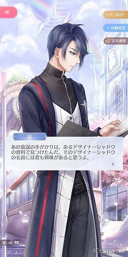 画像ギャラリー No.028のサムネイル画像 / 【PR】「シャイニングニキ」を初心者向けに解説! 誰よりもおしゃれになるためのコーデバトルのコツ教えます
