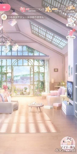 画像ギャラリー No.030のサムネイル画像 / 【PR】「シャイニングニキ」を初心者向けに解説! 誰よりもおしゃれになるためのコーデバトルのコツ教えます
