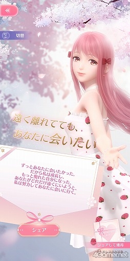 画像ギャラリー No.032のサムネイル画像 / 【PR】「シャイニングニキ」を初心者向けに解説! 誰よりもおしゃれになるためのコーデバトルのコツ教えます