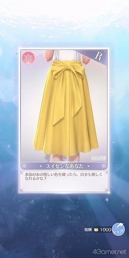 画像ギャラリー No.033のサムネイル画像 / 【PR】「シャイニングニキ」を初心者向けに解説! 誰よりもおしゃれになるためのコーデバトルのコツ教えます