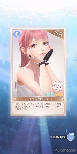 画像ギャラリー No.034のサムネイル画像 / 【PR】「シャイニングニキ」を初心者向けに解説! 誰よりもおしゃれになるためのコーデバトルのコツ教えます