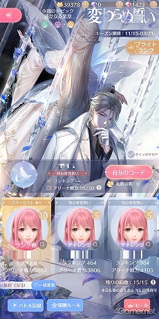 画像ギャラリー No.037のサムネイル画像 / 【PR】「シャイニングニキ」を初心者向けに解説! 誰よりもおしゃれになるためのコーデバトルのコツ教えます