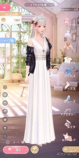 画像ギャラリー No.039のサムネイル画像 / 【PR】「シャイニングニキ」を初心者向けに解説! 誰よりもおしゃれになるためのコーデバトルのコツ教えます