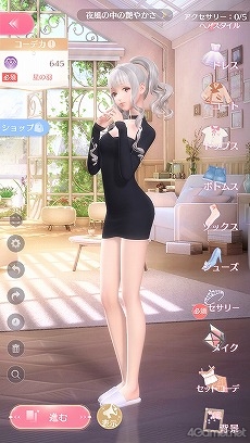画像ギャラリー No.046のサムネイル画像 / 【PR】「シャイニングニキ」を初心者向けに解説! 誰よりもおしゃれになるためのコーデバトルのコツ教えます